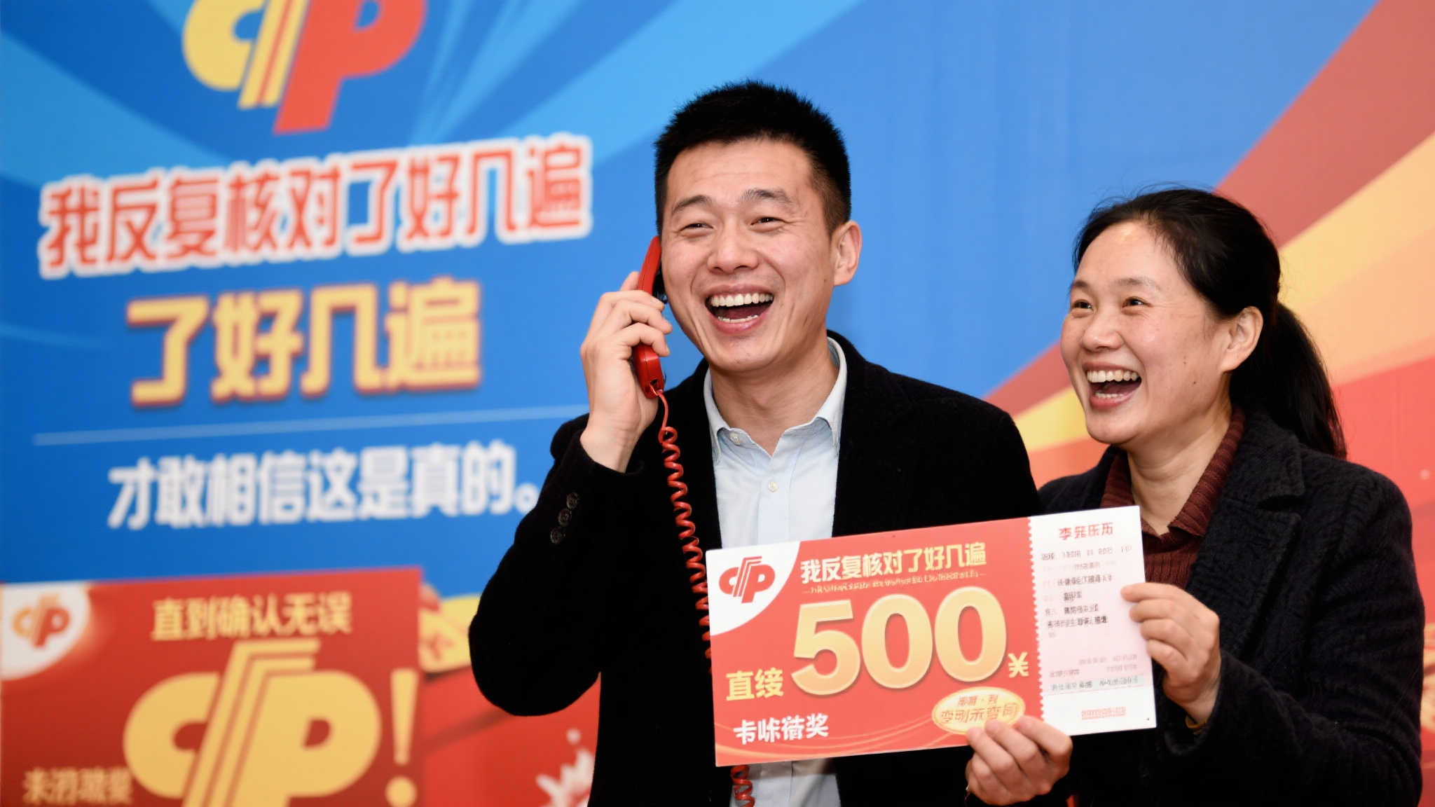 80后喜中双色球956万，第一时间与妻子分享喜讯